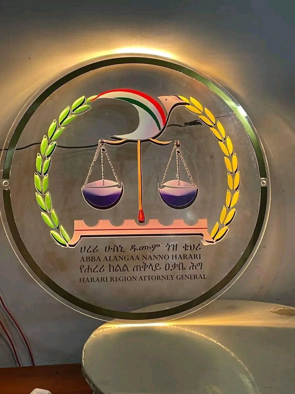 Harari Attorney General Logo
